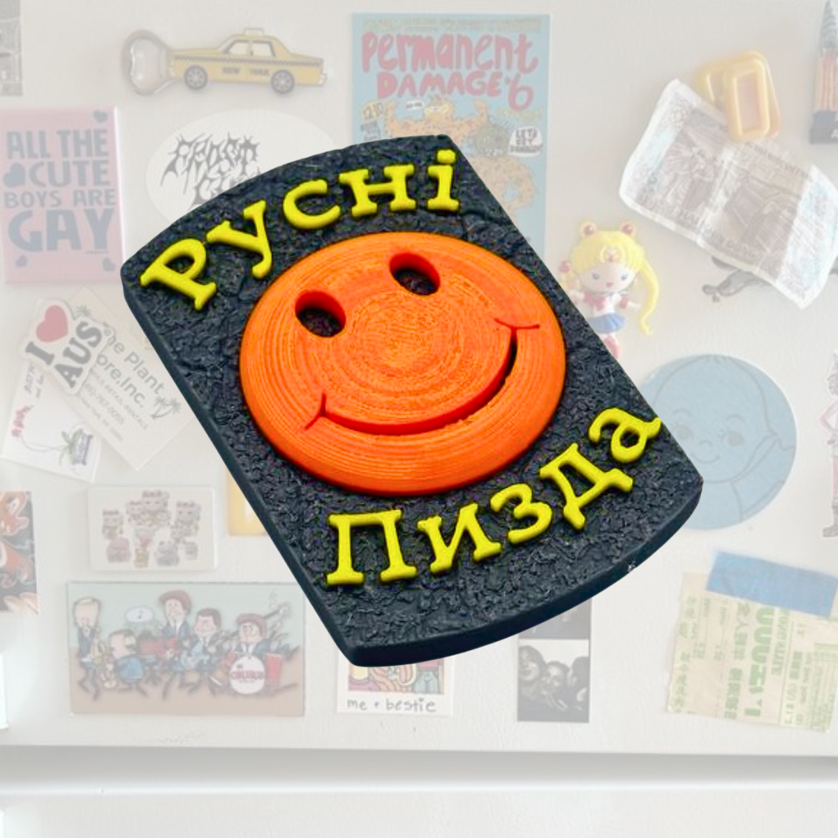 Магніт Русні пизда зі смайликом