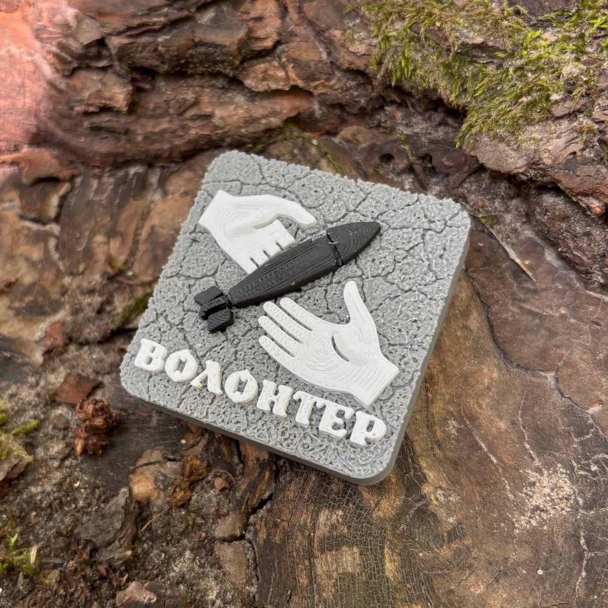 Магніт Волонтер
