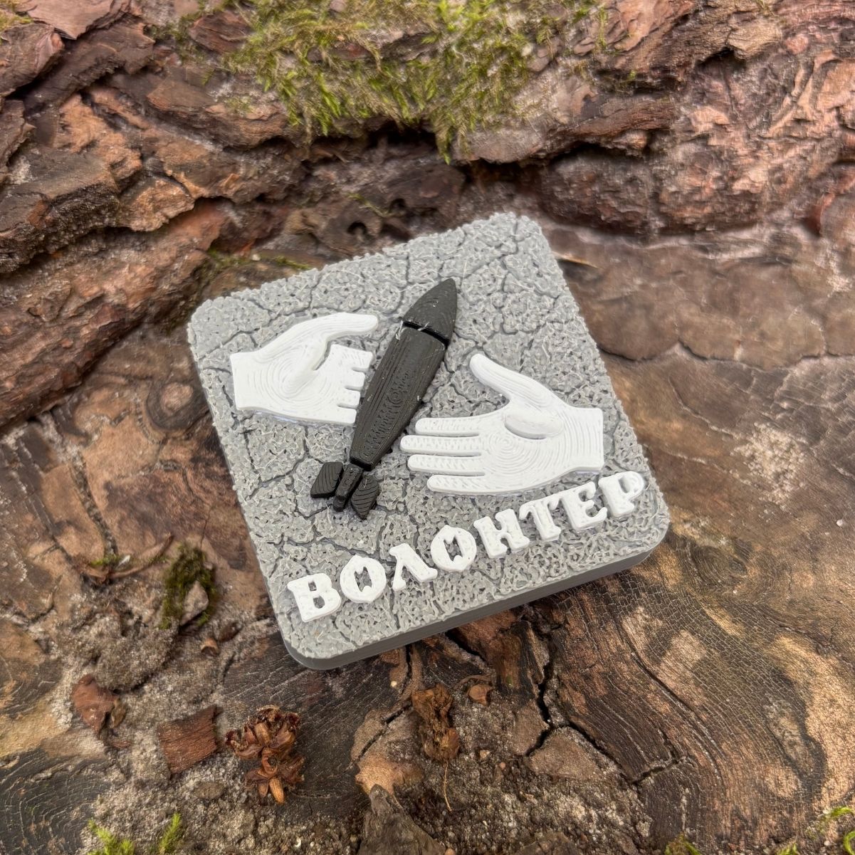 Магніт Волонтер